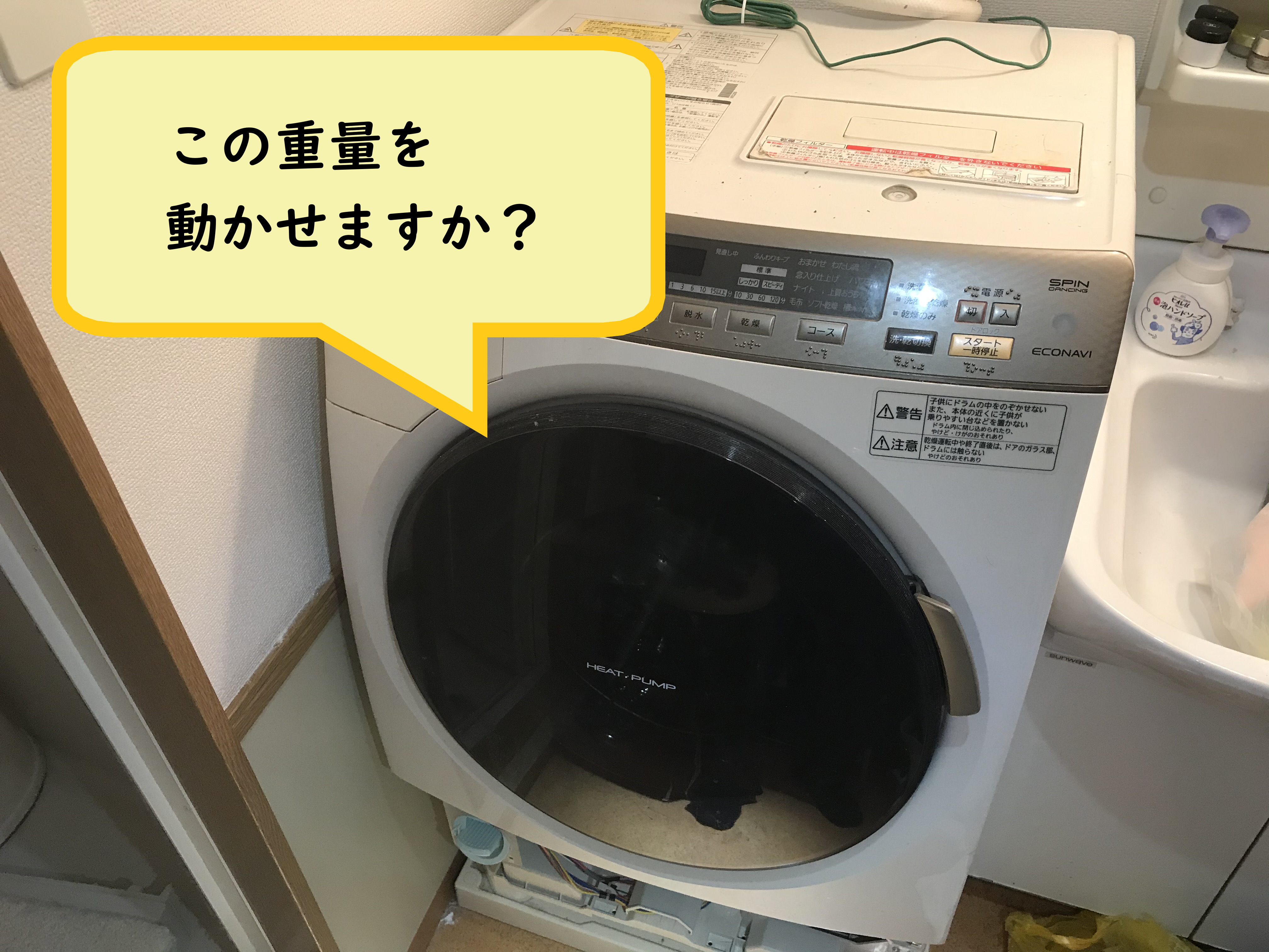掃除 排水 洗濯 機 口 やっちゃダメ！ドラム式洗濯機の排水フィルターに水切りネットがNGな理由とは？