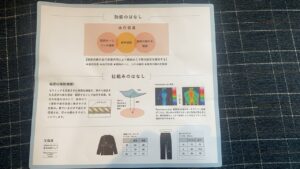 宝島社のRecoverypro Labの商品説明。血行促進と疲労回復の仕組みが解説されている。