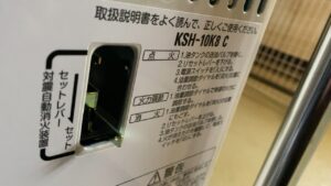 新しく設置するサンポット製ストーブの型番