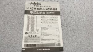 トヨトミ 窓用エアコン取扱説明書の表紙写真。